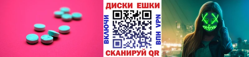 купить наркотики цена  Кушва  ЭКСТАЗИ ешки 