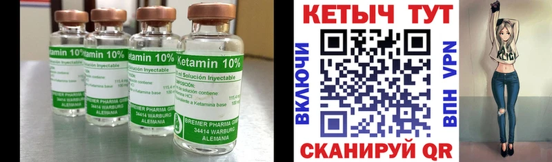 КЕТАМИН ketamine  Кушва 