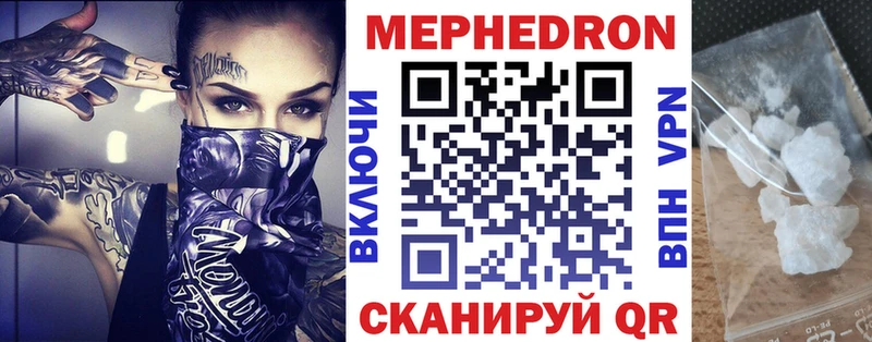MEGA сайт  Кушва  Мефедрон кристаллы 